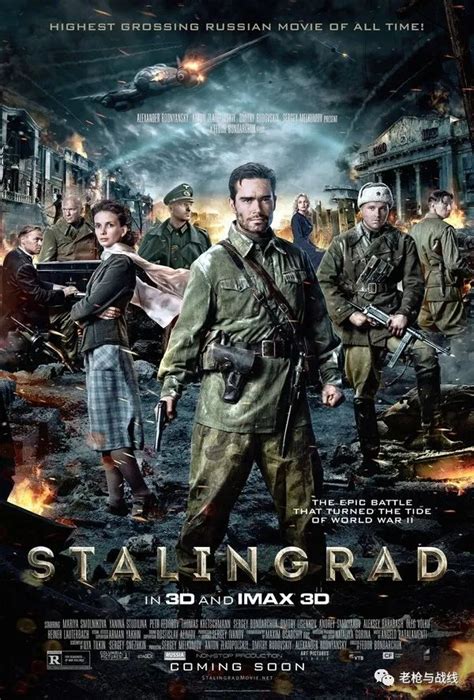 斯大林格勒战役-电影-高清下载观看-小白网
