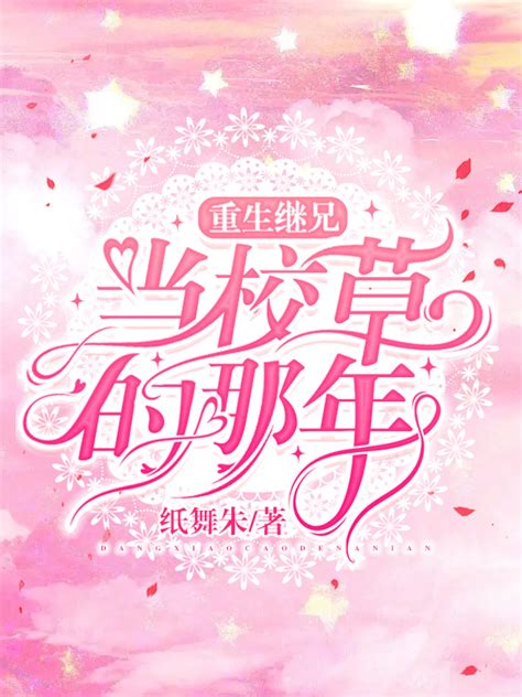 @斯洛大大 【斯洛设计】女频都市总裁、现代言情、轻小说、动漫二次元、小说封面底图溶图处理，关注本人可转采可用。