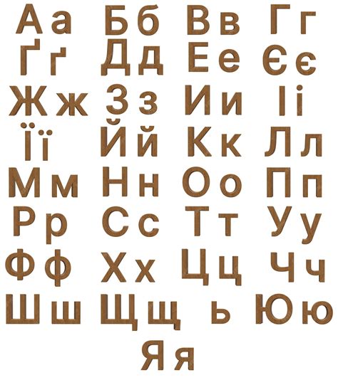 Premium PSD | Ukrainian alphabet