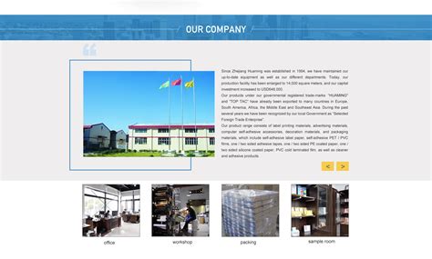 Company Overview - Zhejiang Huaming Adhesive Products Co., Ltd.