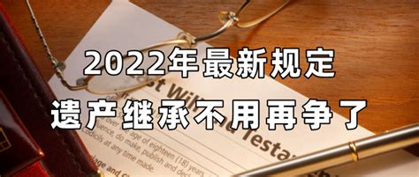 私人银行继承遗产（私人银行继承遗产要交税吗） - 广州律师