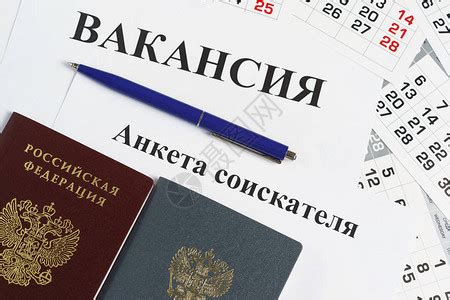 工作书俄罗斯护照笔和履历都印在一张纸上高清图片下载-正版图片503954139-摄图网