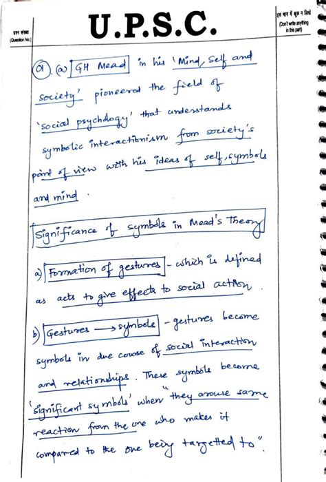 Vision IAS - Sociology Optional - By Animesh Pardhan Rank- 2 ...