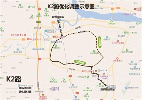 关于快速公交K2路优化调整的通告 - 台州公交集团