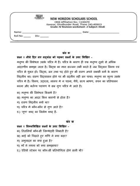 Image result for Class 4th Hindi Worksheet
