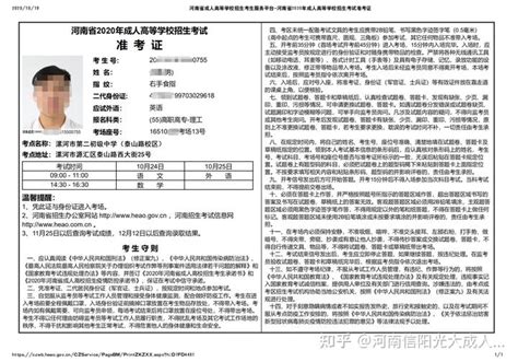 河南：漯河医学高等专科学校2021高考录取通知书查询入口