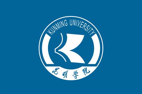昆明学院标志logo图片-诗宸标志设计