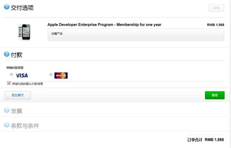苹果开发者账号申请流程-龙榜ASO优化师-龙榜ASO优化师
