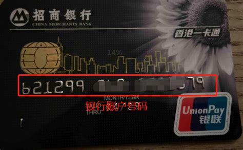 银行代码及账户号码说明-富途证券(香港)帮助中心