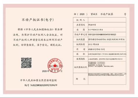荣誉证书，贵州瓮福剑峰化工股份有限公司