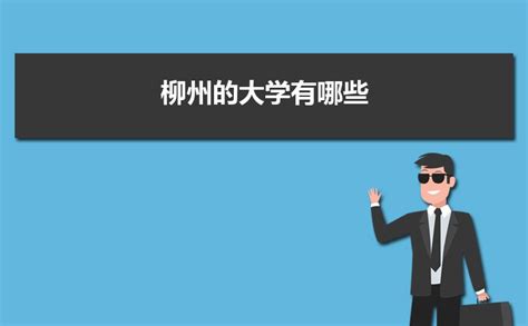 柳州职业技术学院社湾校区-VR全景城市