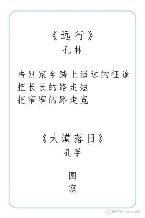 轻叩诗歌的大门——记春江小学四年级“世界读书日”活动_海洋