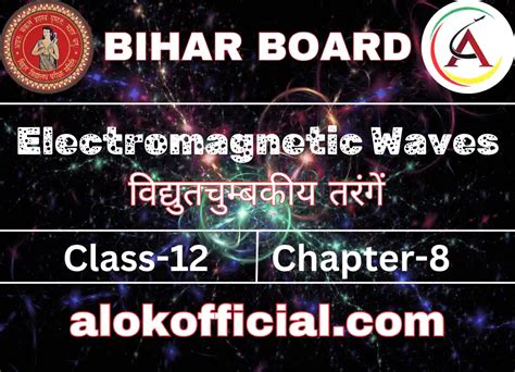 Electromagnetic wave class 12 physics Bihar board 2025 - Alok Official