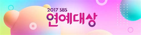Watch SBS Entertainment Awards 2017: Wanna One to perform live on stage ...
