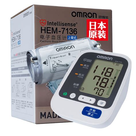 欧姆龙HEM-907 全自动医用电子血压计