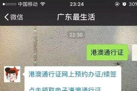 上海港澳通行证多久能办下_汽车江湖网