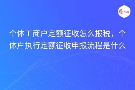 江西2022年个体工商户节税需要什么资料_中科商务网
