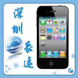 Apple/苹果 iPhone 4 有锁版无锁版 5.01完美越狱 免费安装软件_longfang_302