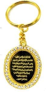 AFH Religious Islam Muslim Allah Ayat Al Kursi Prayer Decorative ...