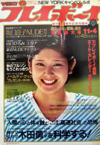 1980年 - 1980 - JapaneseClass.jp