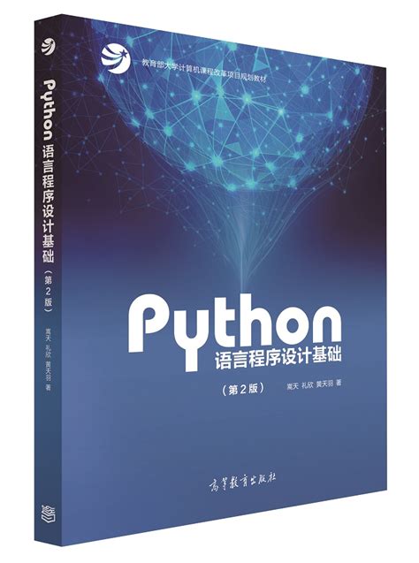 Python语言 的图像结果