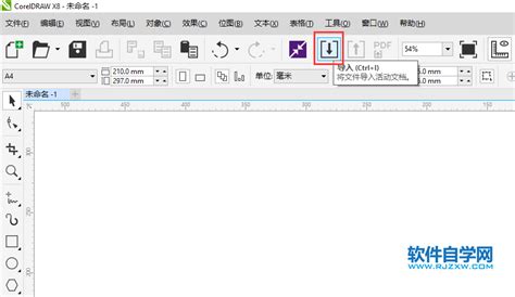 CDR里面做好的文档怎么保存AI-Adobe illustrator格式 - 软件自学网