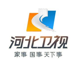 河北电视台直播-河北网络电视台直播「高清」