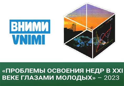 Научно-исследовательский институт горной геомеханики и маркшейдерского ...