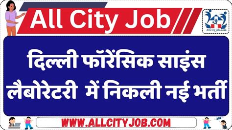 Forensic Science Laboratory 的图像结果