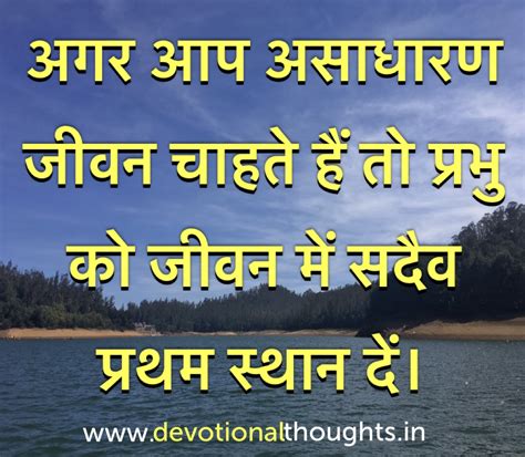 Hindi God quotes, English God quotes, God quotations in hindi and english