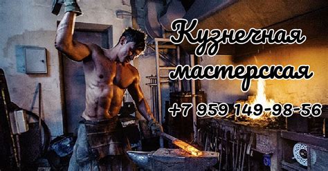 Кузнечная мастерская в Луганске +7 959 149-98-56