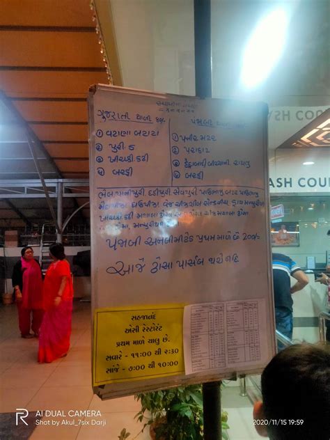 Menu at Premvati Fine Dine Restaurant and Banquet, Vadodara