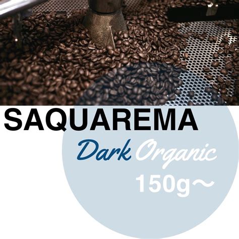 ダーク サカレマ ブラジル オーガニック スペシャルティ コーヒー | MAGNUM COFFEE【マグナムコーヒー】