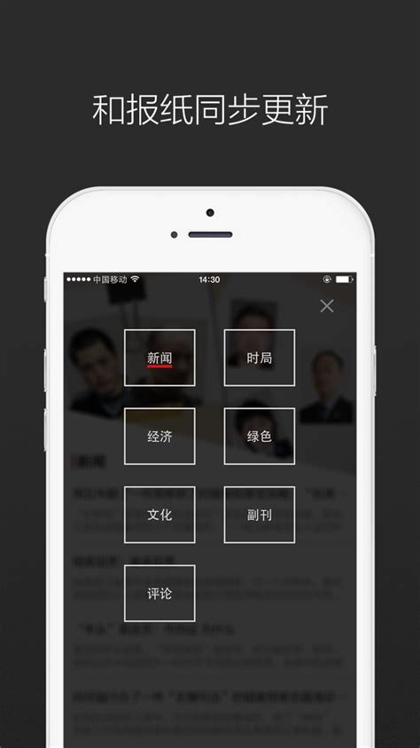 南方周末电子报 bởi Guangdong Southern Weekly New Media Co., Ltd. - (iOS Ứng ...