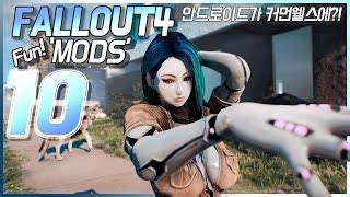 Image result for Fallout 4 Android Mod