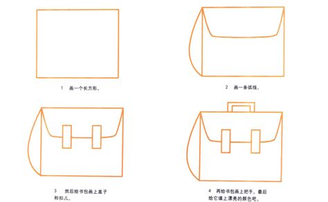 书包简笔画画法 咿咿呀呀儿童手工网