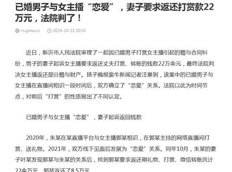 妻子打赏主播17.2万最新素材