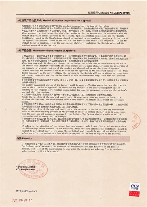 德力西代理授权证书- 扬州三开电器有限公司