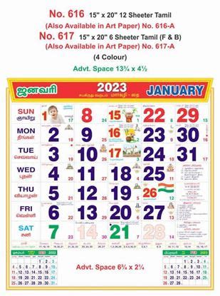 Real art calendar 2020 online printing | Vivid Print India - Get Your ...