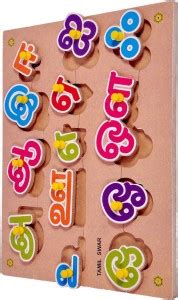 SALEOFF Uniqued Learning Pinewood Wooden Puzzle TAMIL Swar Learning ...