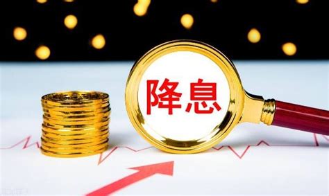 明年房贷利息定了！100万房贷月供或减少90元 - 知乎