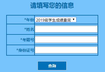 2020年黑龙江鸡西普通高中学业水平考试成绩查询入口