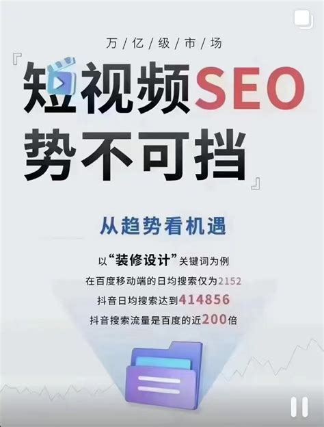 抖音搜索关键词排名（提高seo关键词排名）-8848SEO