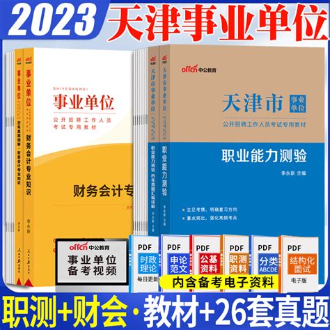 报销款支付方式（2022年版）-天津大学财务处