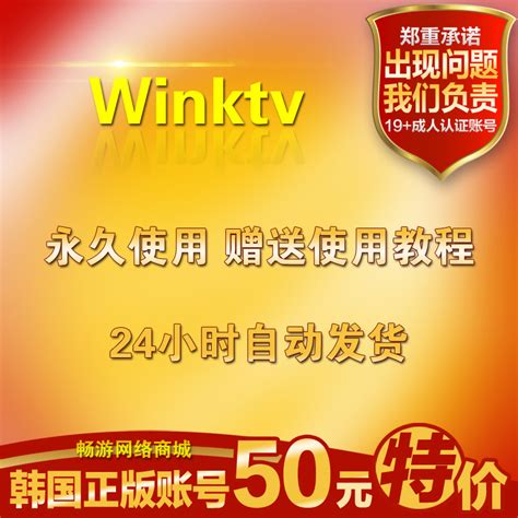 Wink Tv