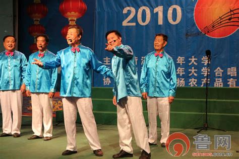 菏泽市老年大学合唱团建团五周年演唱会举行_山东频道_凤凰网
