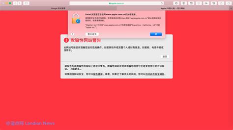 苹果中国官网启用新域名Apple.com.cn 结果还被谷歌和Safari浏览器拦截 - Apple 苹果 - cnBeta.COM