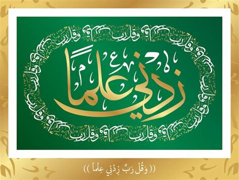 Page 10 | Ayatul kursi islamic Images - Free Download on Freepik