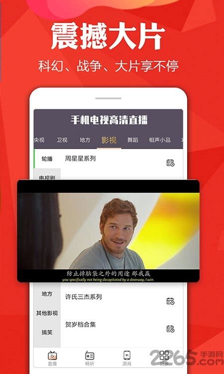 ‎中国蓝TV-浙江卫视电视直播视频播放器 su App Store