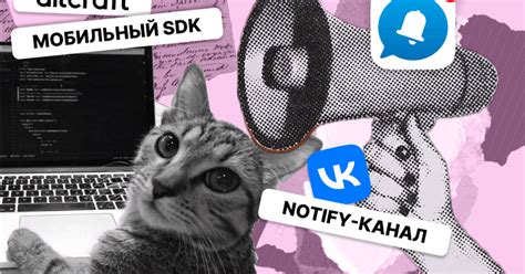 Обновления в Altcraft Platform: Мобильный SDK и Notify — Teletype